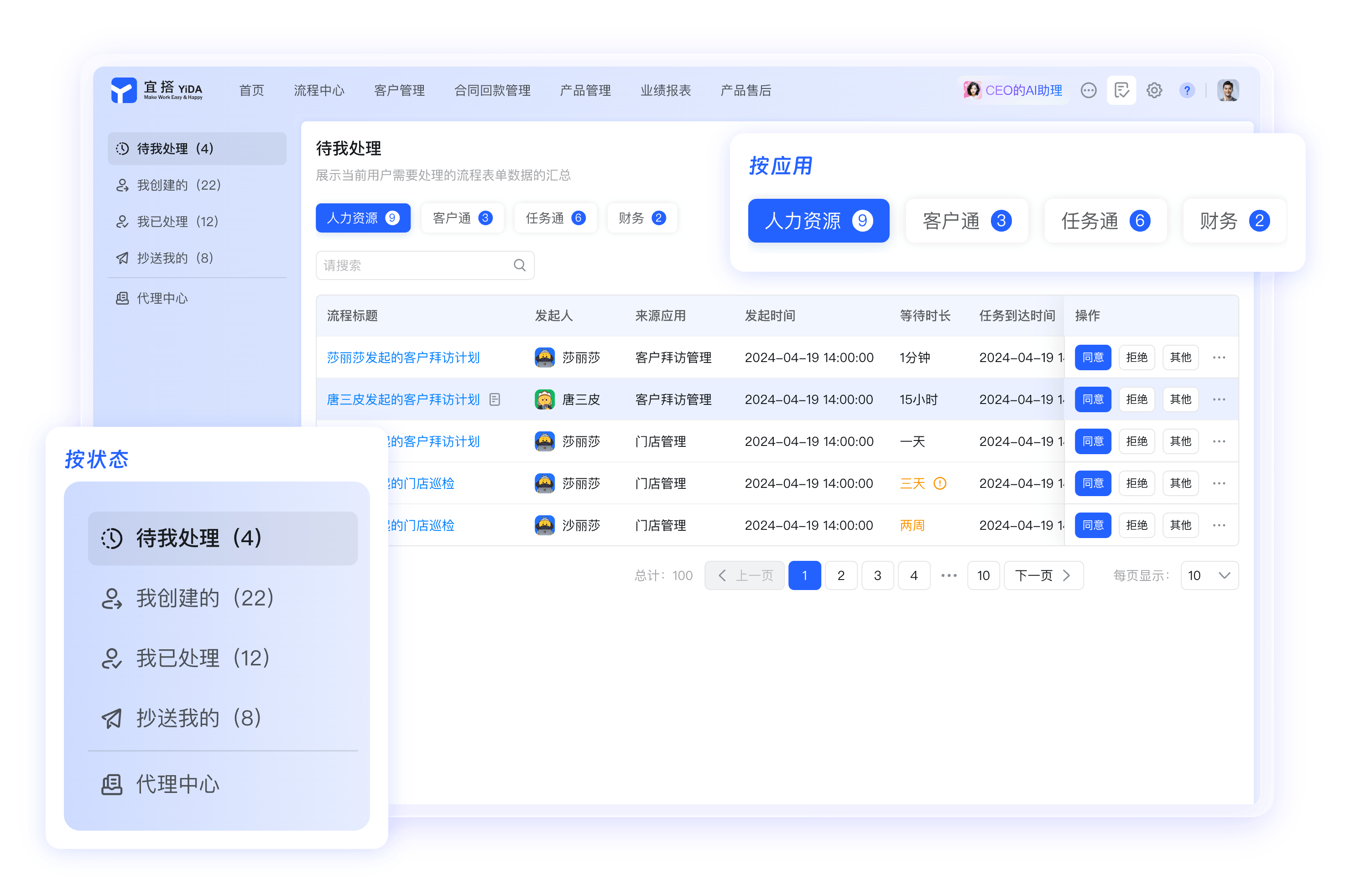 钉钉客户沟通会议预约合同文档界面