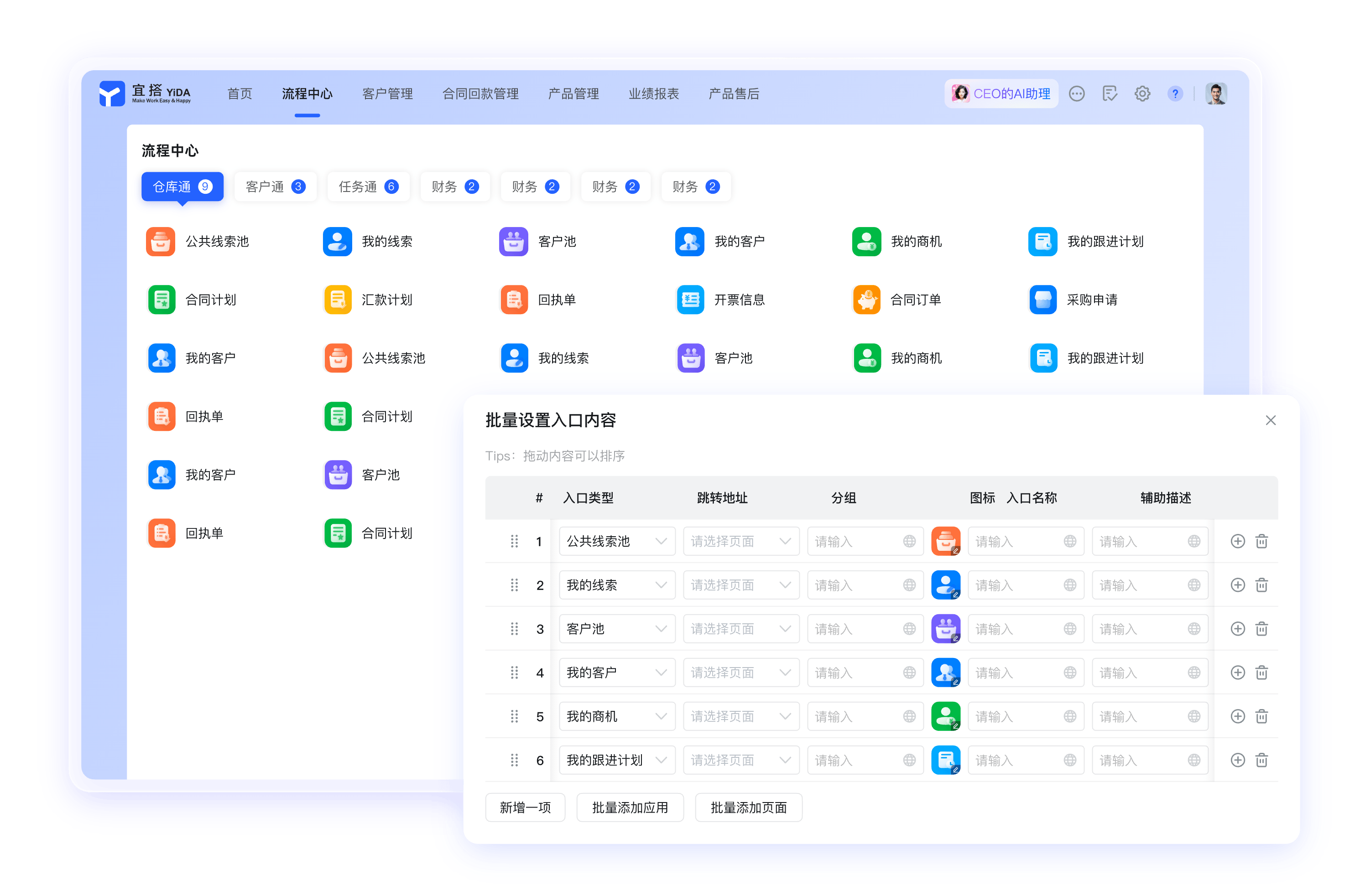 钉钉客户沟通销售协同资讯