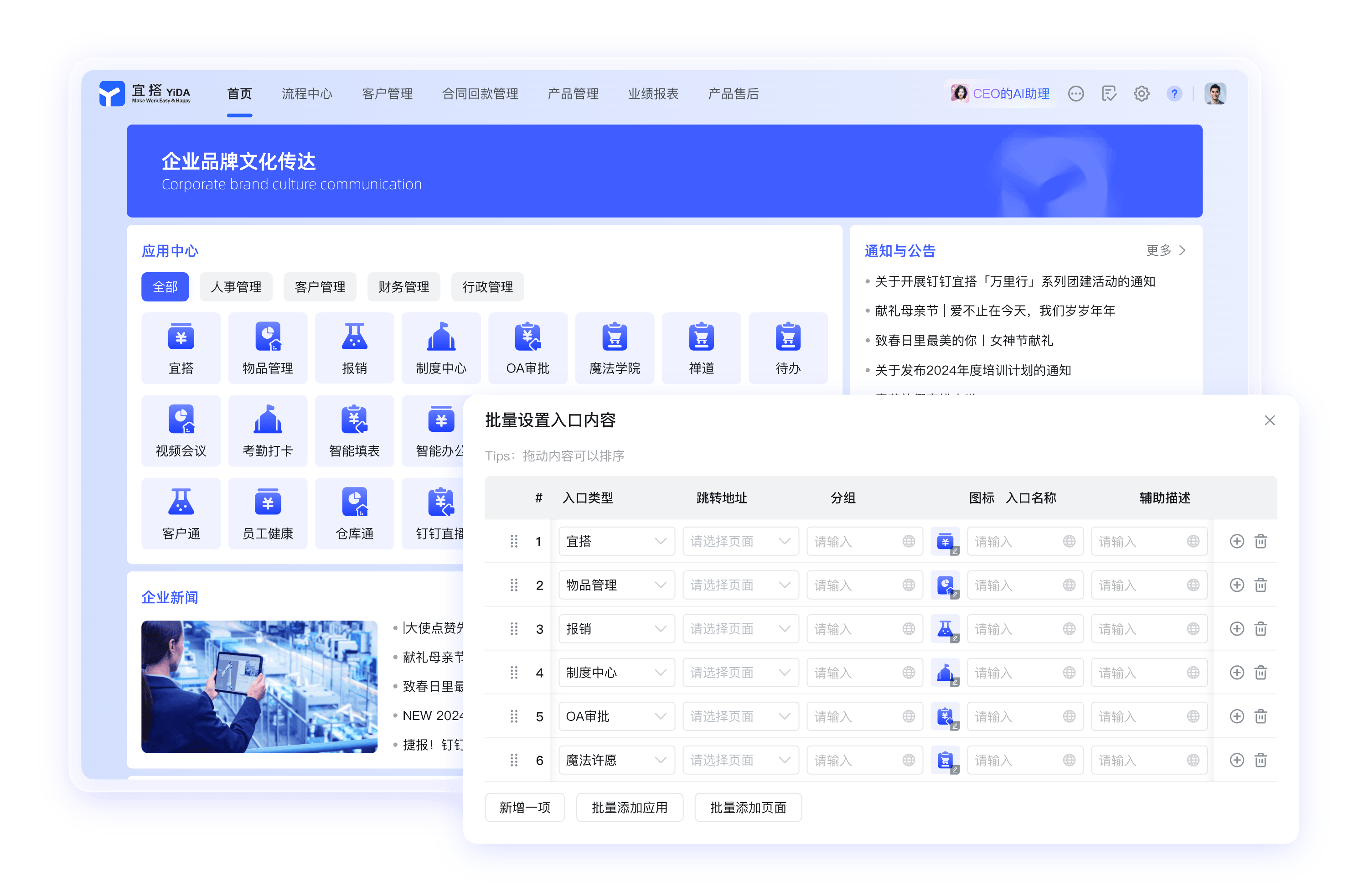 钉钉会议预约销售演示资讯